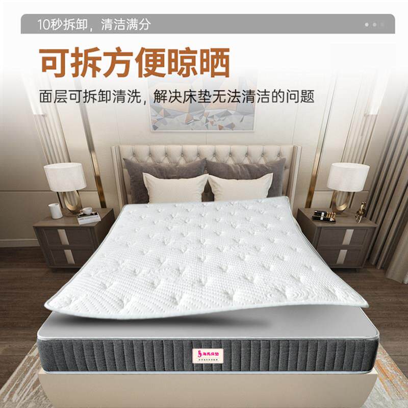 香港海马乳胶床垫.35H881米弹簧.梦思18m席椰棕家用拆洗1护脊硬垫