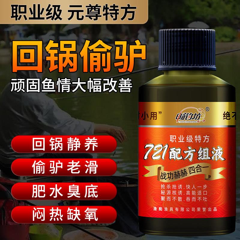 畅钓钓坊721配方饵鱼饵添加剂20220905黑坑鲤鱼料滑口回锅偷驴散