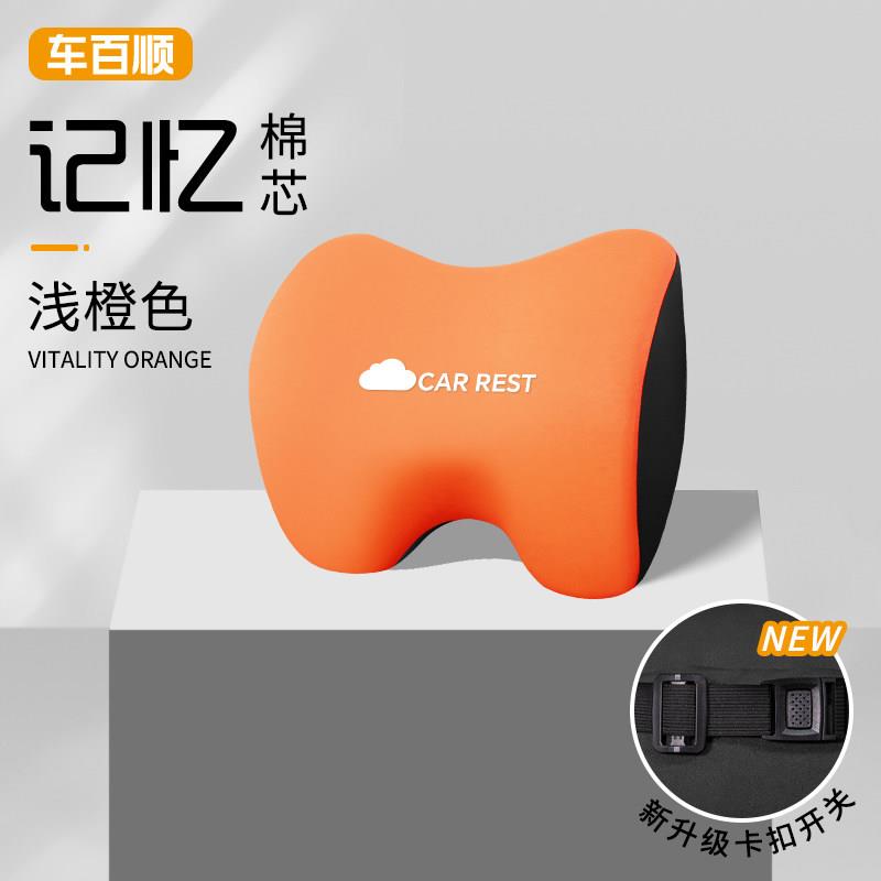 适用于吉利银银河M7河M7头车枕枕腰靠靠用品配件大汽全记忆棉护颈