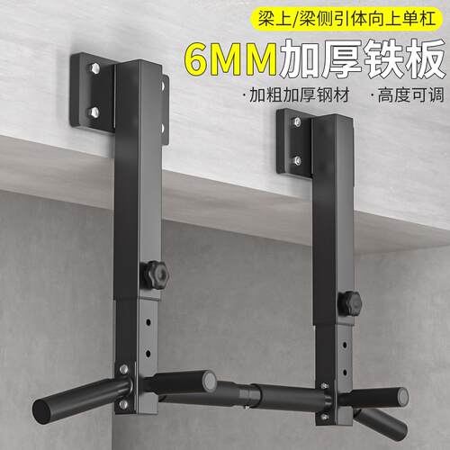 体上室内单杠323236家用打孔墙体侧上墙上梁单双引杠沙袋向架健身