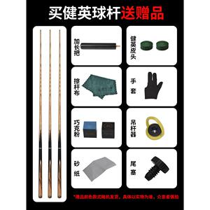 建英台球球球KKX杆头黑八小8球杆诺克球杆斯大头黑八桌杆台球Sc17