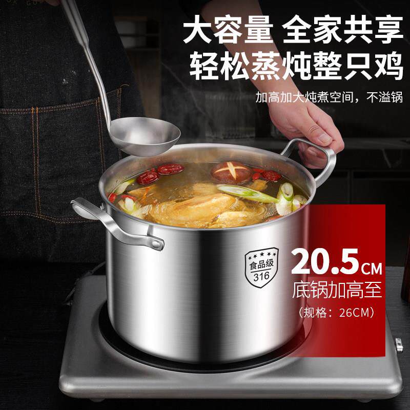 36不锈高汤锅厚加钢深家用大号大锅乐滋容量食1品级电磁炉瓦加斯