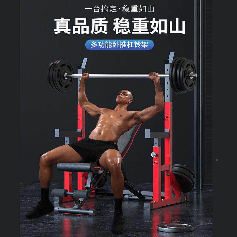重家用多功能卧一体杠铃0-W071健身保护可调节迈举康推架深蹲架龙