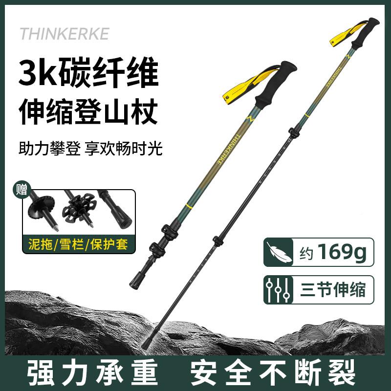 高强度量轻三登山杖节碳素纤超全硬登山杖K碳维登山杖超轻伸缩拐