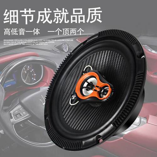 车音响喇4寸5寸6同汽.5寸轴喇叭无失真改装全频叭中重H-4F H-5低