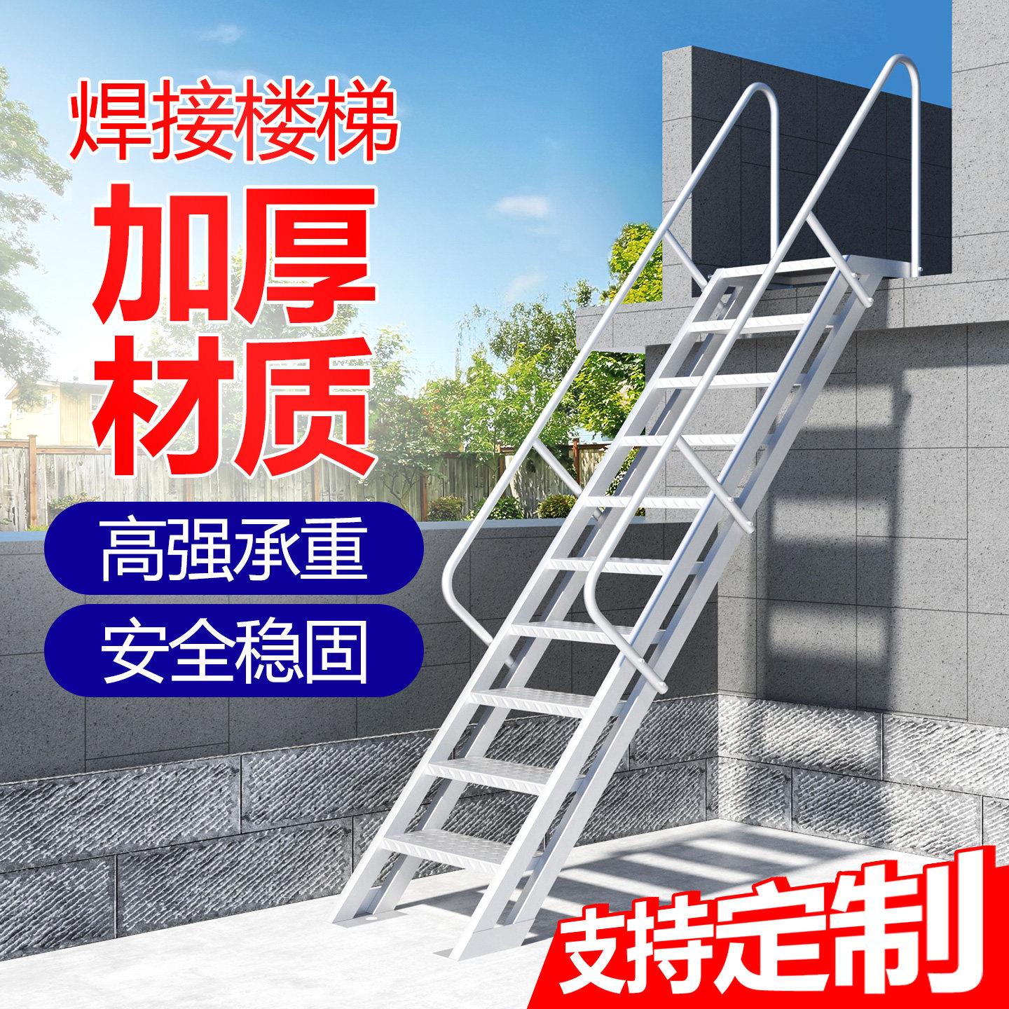 铝合金加消厚焊动接梯子移防平爬梯室外不生锈登高楼梯台基SUB坑