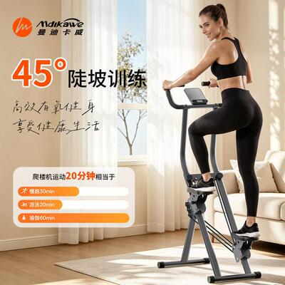多功能家用爬身楼MDKW-PLJ机健步机2梯026新款楼机爬坡运动踏器材