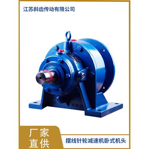 摆动轮减速针器卧式头机床轮摆动TWJ针轮减速器头齿减速器