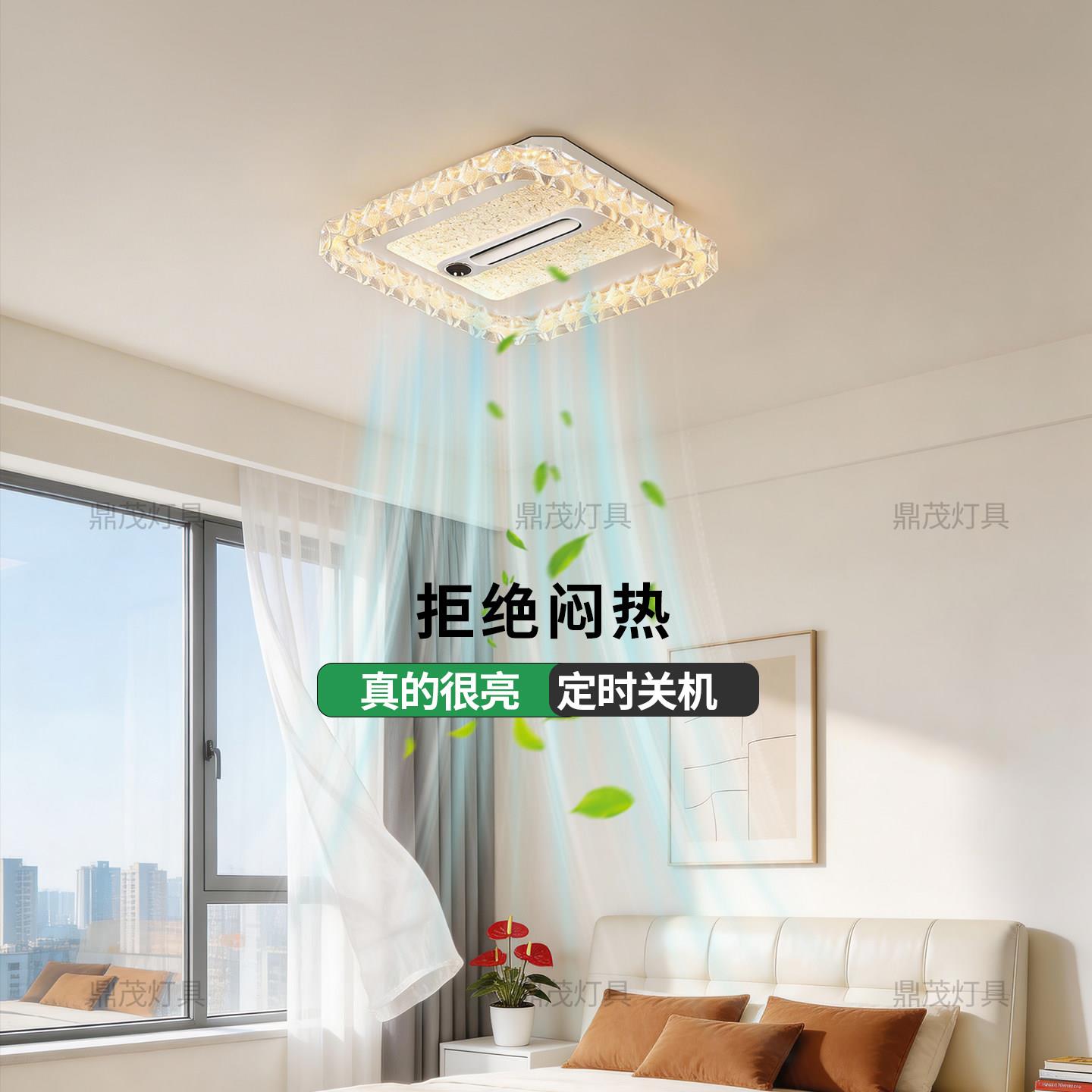 代轻奢客现厅风扇吸全ODC320顶灯静音无风扇负离子净叶化冰裂纹高
