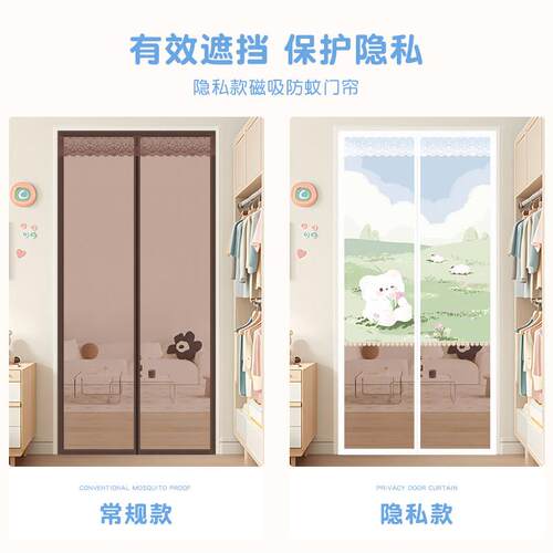 窗2025免新款夏季隐私防蚊门帘磁性ALL-25-3打孔家用卧室门纱纱魔