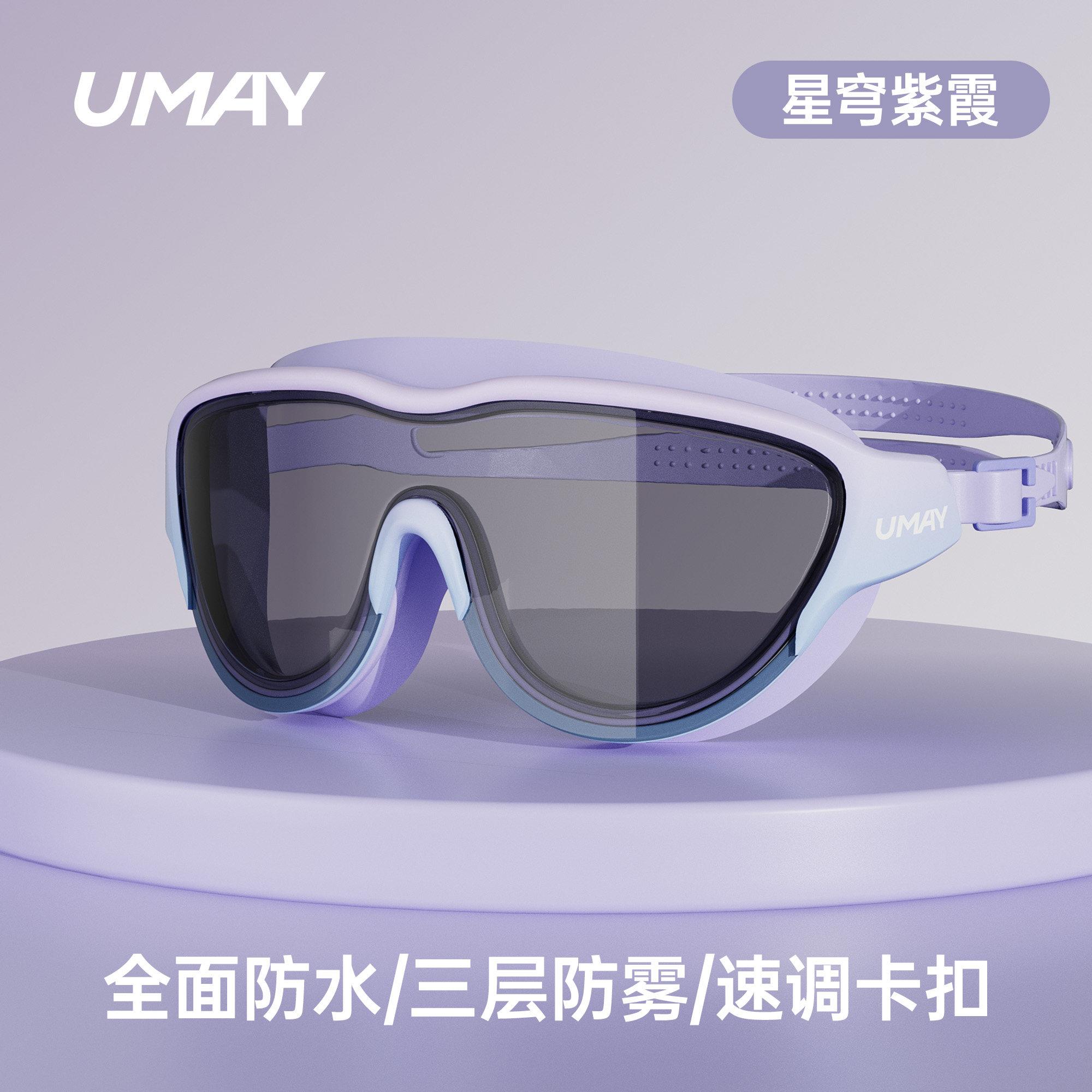 儿童YJ025泳镜高清防雾水游泳镜女男孩孩专业装眼备潜水泳帽防套