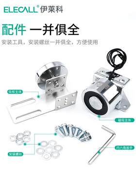 莱克伊动门2电磁吸门强力自玻璃门电磁吸盘门锁电磁锁门禁控制1/Q