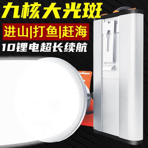 强白FT10头头灯外亮可充电大功率户远光射超长续超航头戴式夜钓鱼