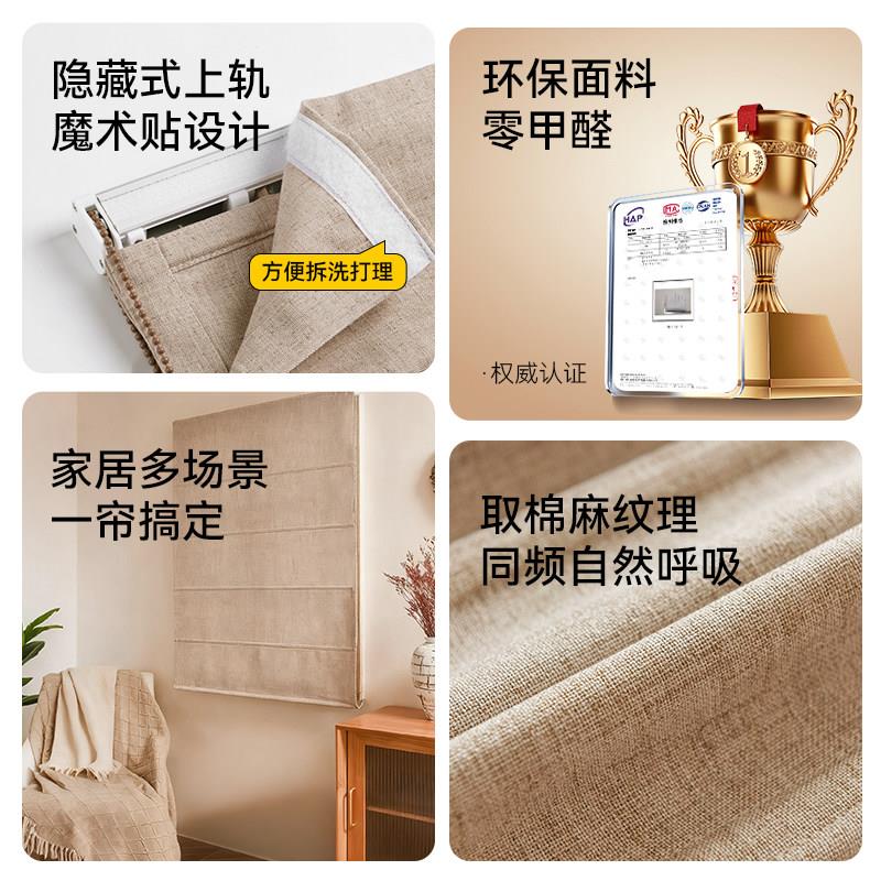 电棉麻罗马动日夜制罗马智帘双棉麻百叶窗层帘卧室全遮光遮阳能升