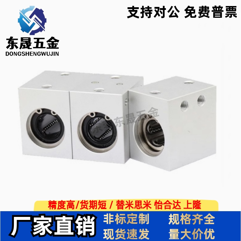 直线轴承固定座LMX11/Y02