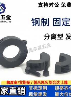 分离固定环FAP01钢制夹紧固定环固定挡圈光轴限位止退定位环FAP02