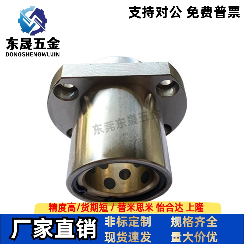 嵌入式方法兰直线轴承LHIFC/LHIFCM6 8 10 12 13 16 20 25 30 35