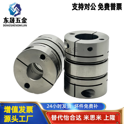 怡合达膜片式联轴器DBM31/41-D15/19/25/34/39/44/56-d3~28-e3~28