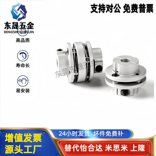 替代怡合达联轴器DEN01 DEN11-D34 D44 D56 D68 D82阶梯式连轴器