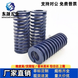 D22外径 轻负荷 D18 模具弹簧 蓝色 D20 11内径 矩形弹簧SRB