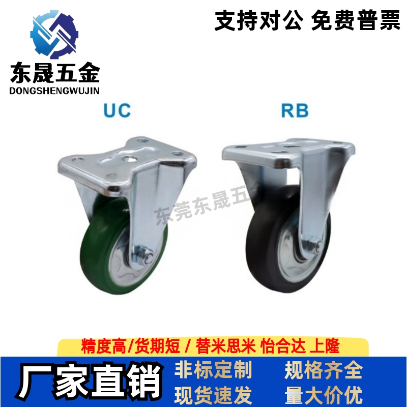 同怡合达脚轮 CLB01/CLC01/CLC02-D100/D130/D150/D200-UC/RB