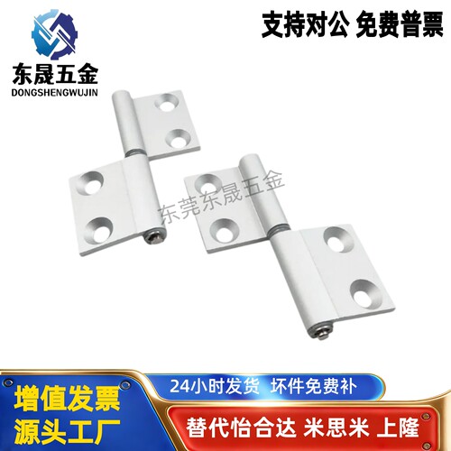 铝合金蝶形铰链 铰链HFC71/74/76/78-35/40/50/50A/55/64/64A