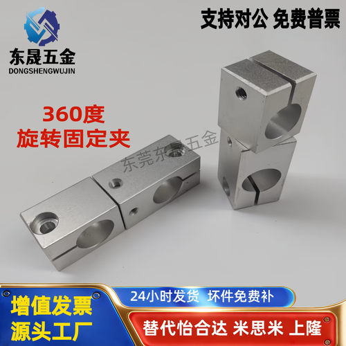 支柱固定夹 同径旋转型轴夹 RDM31-D8-D10-D12-D15-D20-D25 RDM41