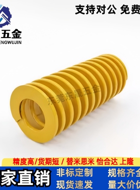矩形压缩弹簧 SRA-D27-L30/35/40/45/50/55/60/65 黄色弹簧 SWF