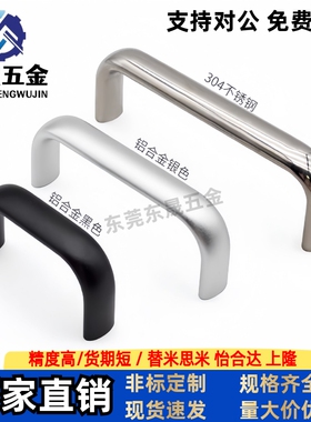 铝合金C型椭圆形拉手XAP06-A16-L100/L128/L160-H38 内装型