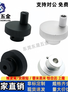 HOK/HOKN/HBK/HBKN40/50/63/80-6/8/1012/16黑色铝合金压纹手轮