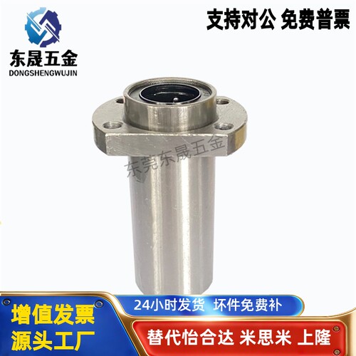 嵌入式双切边法兰直线轴