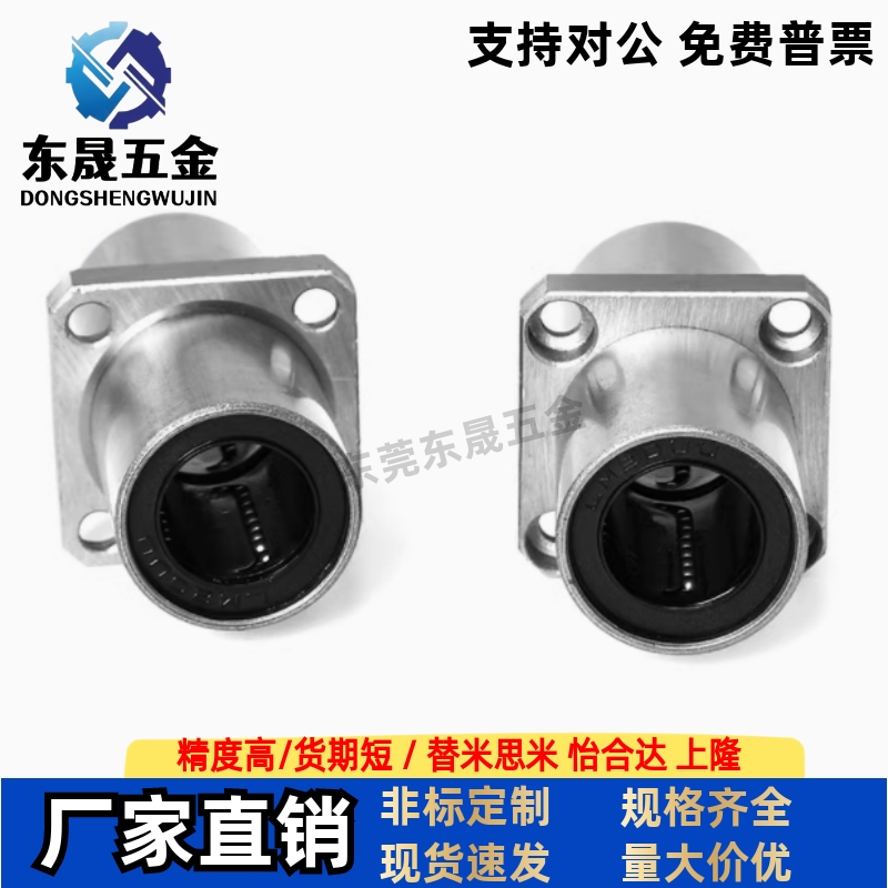 中间方法兰直线轴承双衬L