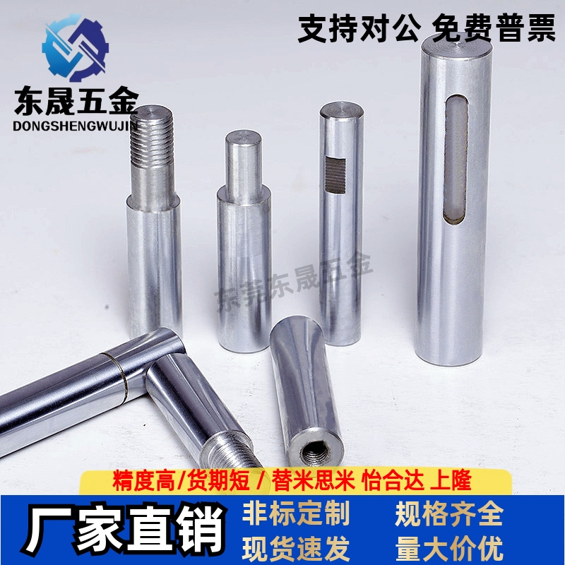 导向轴 一端内螺纹型SCD01/02/06/07/21/22/51-D6 8 10-L100-M4