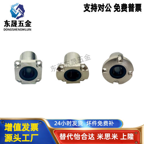 方法兰紧凑型直线轴承单衬LME62/LME63/LMG62/LMG63-d8 10 12 16