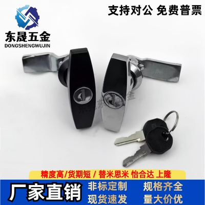 替怡和达 XAR21 把手锁 设备机箱门锁 T型把手锁 电箱门锁XAS51