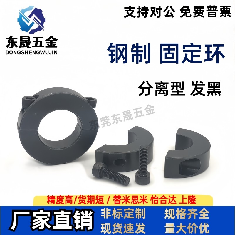 分离固定环SCSP钢制夹紧固定环固定挡圈光轴限位止退定位环PSCSP