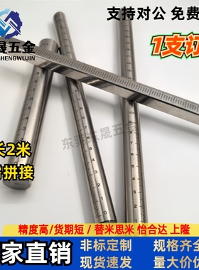 定制不锈钢带刻度圆棒 光轴 圆柱刻度尺 刻度杆支柱 GSSTN RCY61
