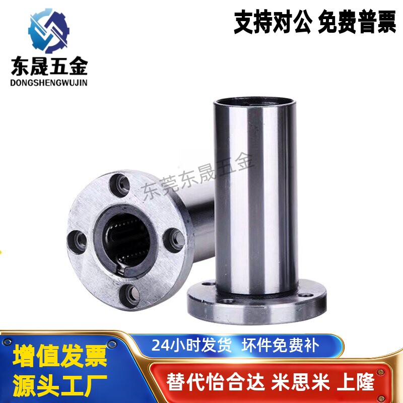 轴承钢圆法兰直线加长电