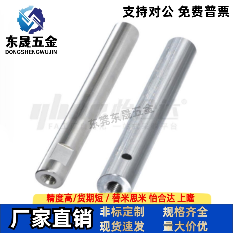 怡合导向轴 SCE01 SCF02 SCE06/07/21/22/32/31-D10/13/15 光轴