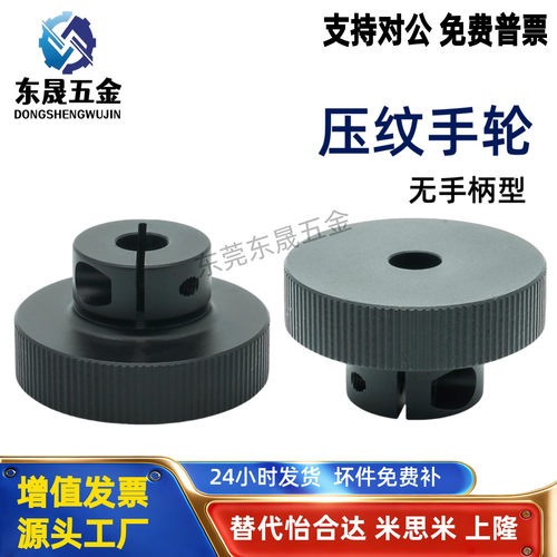铝合金手轮 HBA51 52 53 54 55-D40 D50 D63带螺纹孔无手柄型手轮