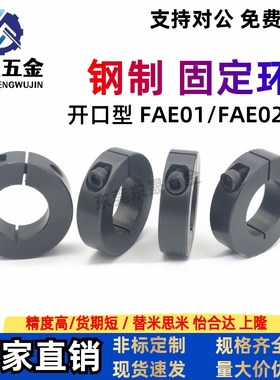 45钢开口固定环SCS固定环固定套固定圈挡圈光轴固定钢圈SSCS
