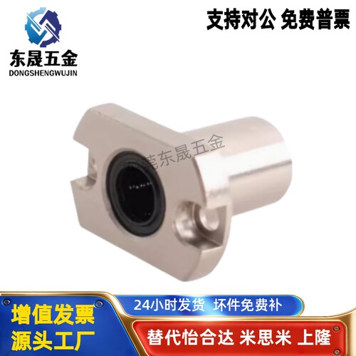 对边法兰紧凑型直线轴承L