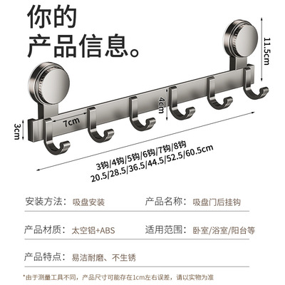 吸盘门后挂钩免打孔一排强力承重衣服钩子入户门上挂衣架收纳挂勾