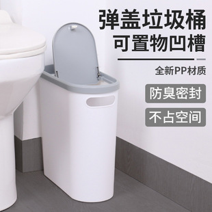 带盖垃圾筒厨房卫生间夹缝纸篓 垃圾桶家用厕所用高颜值卧室按压式