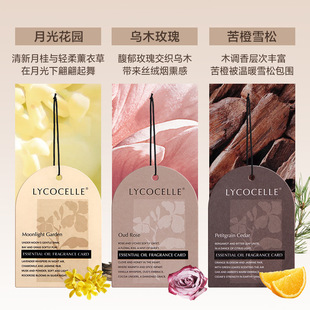 绽家精油香薰片衣柜专用香薰衣橱香包香氛片车载香氛挂饰持久留香