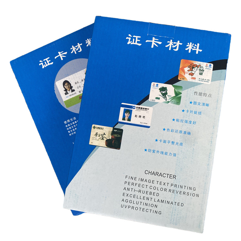 面菜单菜谱相纸激光免层压白卡金卡银卡磨砂喷墨证卡材料