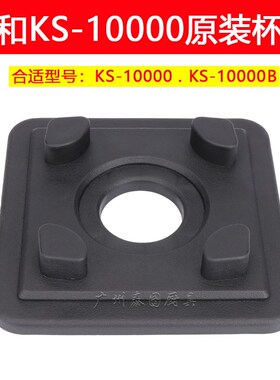 祈和商用带罩沙冰杯垫破壁碎冰