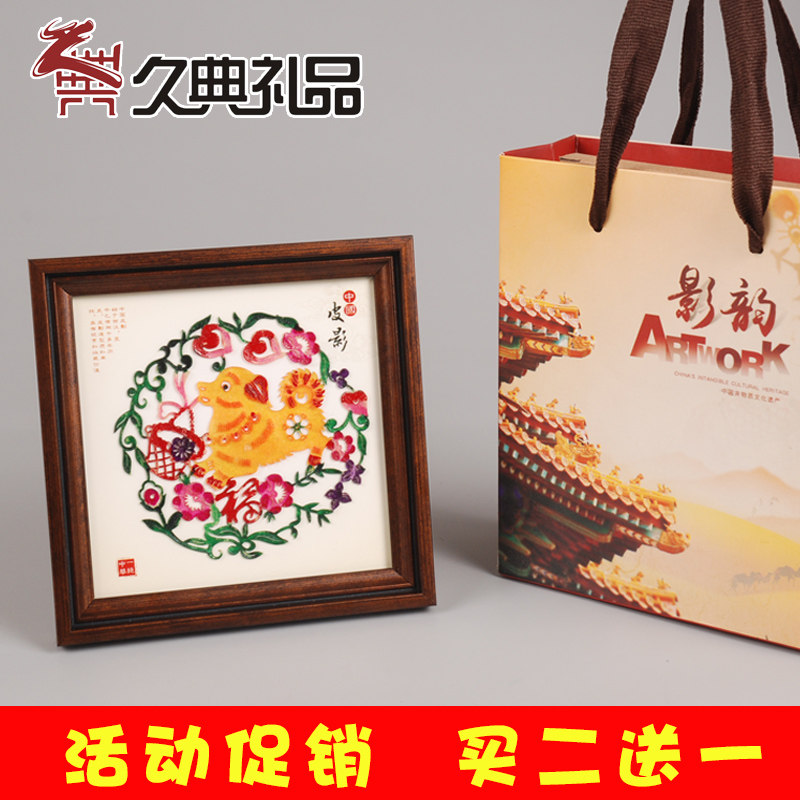陕西皮影装饰画十二生肖皮影公司送礼小礼品特色手工艺出国礼品