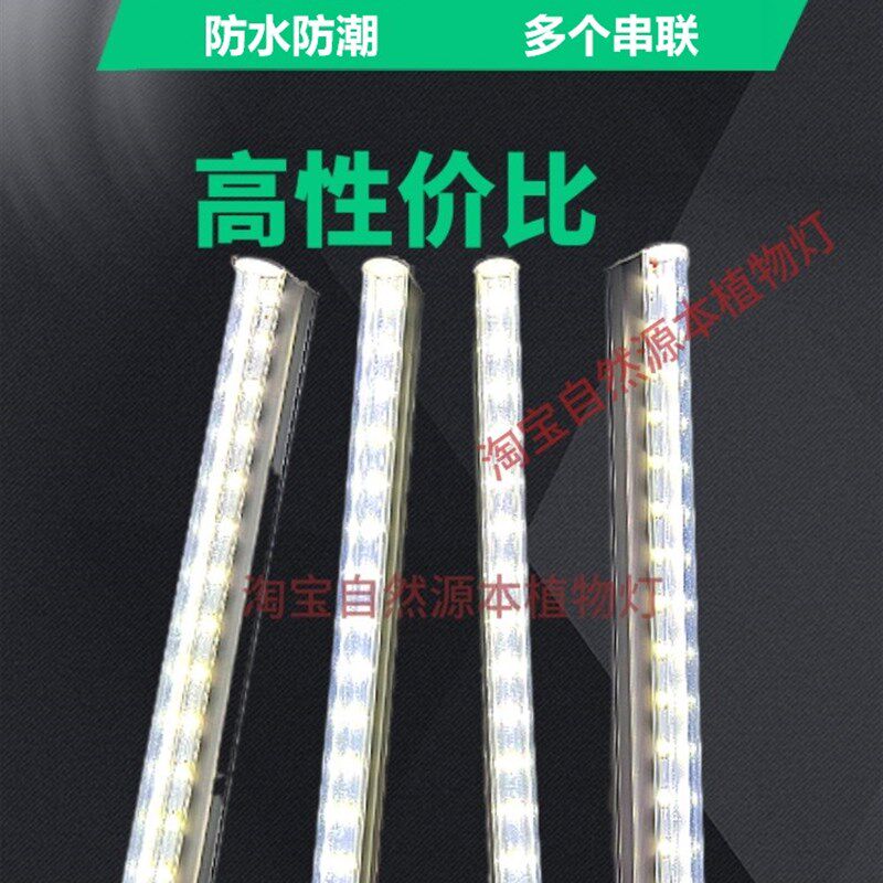 生长灯 补光灯管太阳光频闪生长灯补光灯