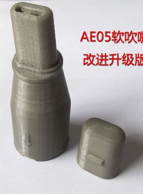 OLND罗兰电吹管软吹嘴d打印u食品级伴奏简谱电子